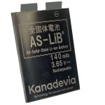 kanadevia_ssbattery